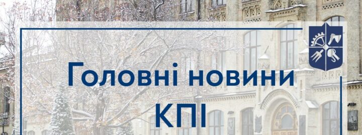 Ректорат 26 лютого