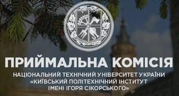 До уваги вступників до аспірантури 2025 року!